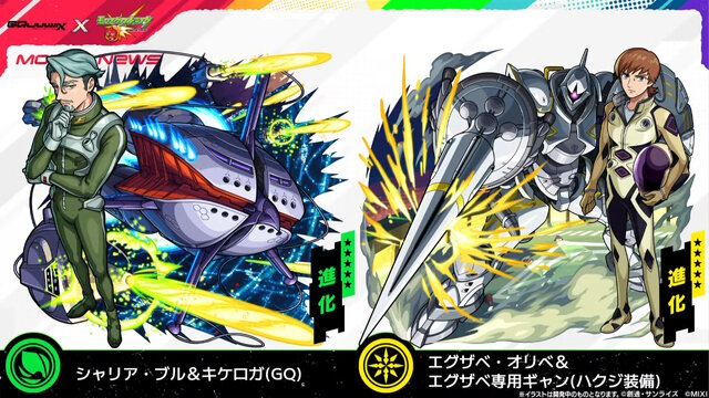「シイコ・スガイ＆ゲルググ」がエースパイロットの風格！マチュ、シャリア・ブルらも参戦の「ガンダム ジークアクス」×『モンスト』コラボ発表