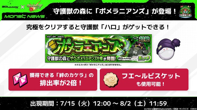 「シイコ・スガイ＆ゲルググ」がエースパイロットの風格！マチュ、シャリア・ブルらも参戦の「ガンダム ジークアクス」×『モンスト』コラボ発表