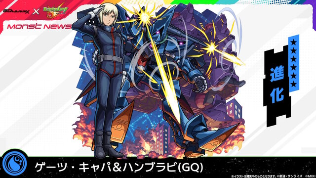 「シイコ・スガイ＆ゲルググ」がエースパイロットの風格！マチュ、シャリア・ブルらも参戦の「ガンダム ジークアクス」×『モンスト』コラボ発表