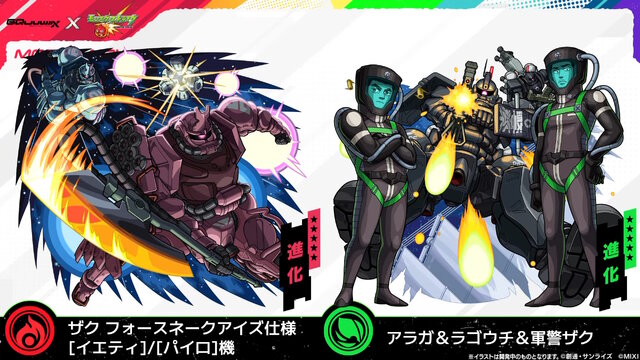 「シイコ・スガイ＆ゲルググ」がエースパイロットの風格！マチュ、シャリア・ブルらも参戦の「ガンダム ジークアクス」×『モンスト』コラボ発表