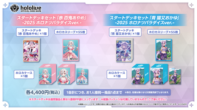 ホロライブがコミケ出展決定！「ホロナツパラダイス」限定特典エールカード付き「ホロカ」販売、特典ショッパーやノベルティを配布