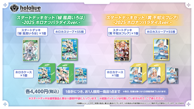 ホロライブがコミケ出展決定！「ホロナツパラダイス」限定特典エールカード付き「ホロカ」販売、特典ショッパーやノベルティを配布