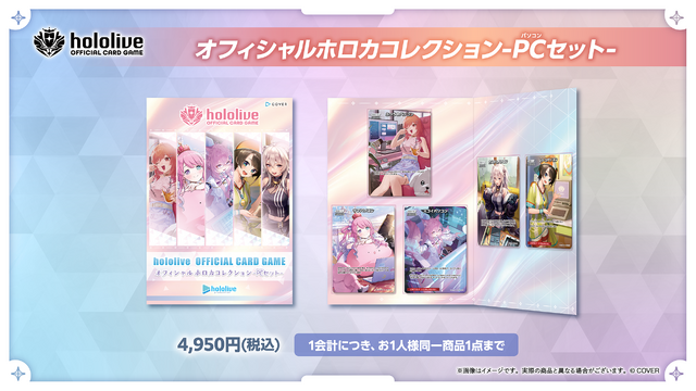 ホロライブがコミケ出展決定！「ホロナツパラダイス」限定特典エールカード付き「ホロカ」販売、特典ショッパーやノベルティを配布