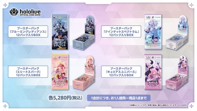 ホロライブがコミケ出展決定！「ホロナツパラダイス」限定特典エールカード付き「ホロカ」販売、特典ショッパーやノベルティを配布