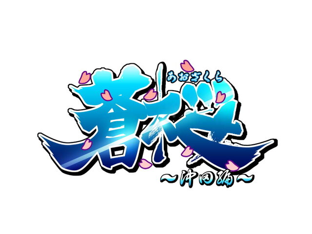 様々な演出を楽しめるスロットゲームのDSiウェア「バトリールシリーズ」2種が10月27日（水）配信開始