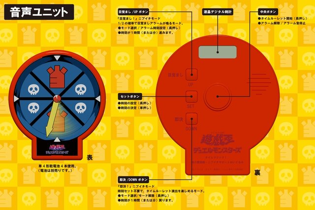 “ニブイチ”で鳴らない目覚まし…「遊戯王」城之内の切り札「時の魔術師」が音声ギミック付きぬいぐるみ化！即決モードを搭載し、お出かけ先でも活躍