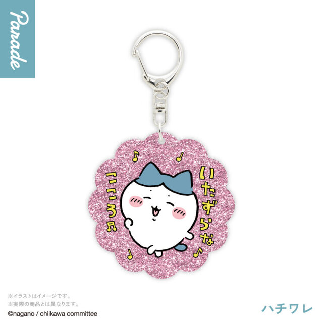 “ヤダッ”な「ちいかわ」など個性的なデザイン全7種！キラキラ輝くラメアクリルキーホルダーが、カプセルトイで順次発売