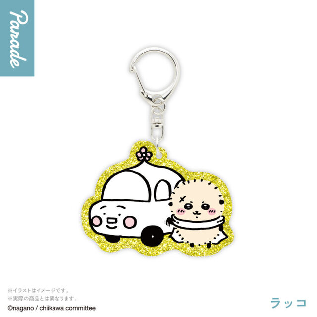 “ヤダッ”な「ちいかわ」など個性的なデザイン全7種！キラキラ輝くラメアクリルキーホルダーが、カプセルトイで順次発売