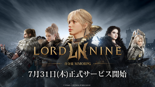 『ロードナイン』“自分流MMORPG”が7月31日に日本リリース決定！ゲーム開発陣が登壇したメディア向け発表会をレポート