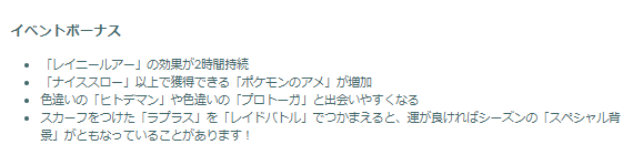 激レアな“スペシャル背景色違い”を狙え！「ウォーターフェスティバル」重要ポイントまとめ【ポケモンGO 秋田局】