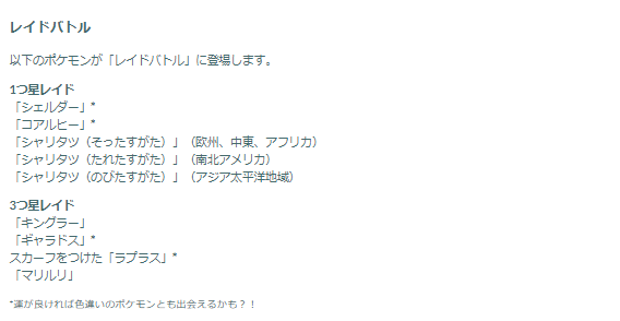 激レアな“スペシャル背景色違い”を狙え！「ウォーターフェスティバル」重要ポイントまとめ【ポケモンGO 秋田局】