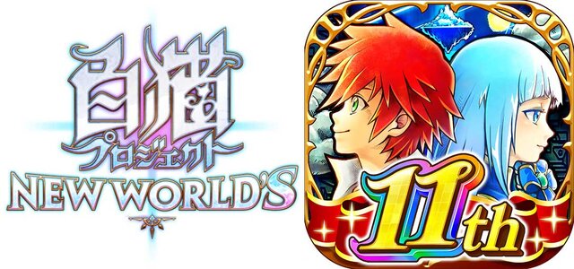 『白猫プロジェクト』が11周年！新ガチャに「世界を繋ぐ冒険家」登場―POP UPストア開催や、ワイヤレスイヤホンなど新グッズも