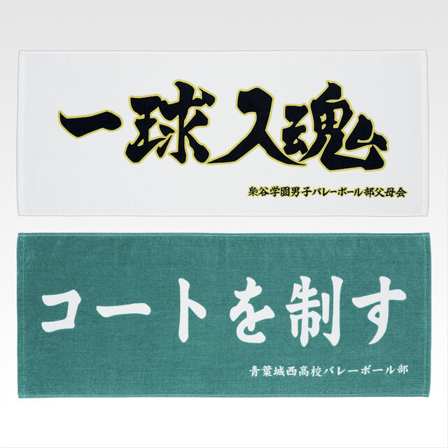 「ハイキュー!!」新作一番くじの全ラインナップ公開！木兎光太郎と赤葦京治、そしてラストワン賞には「及川徹フィギュア」も