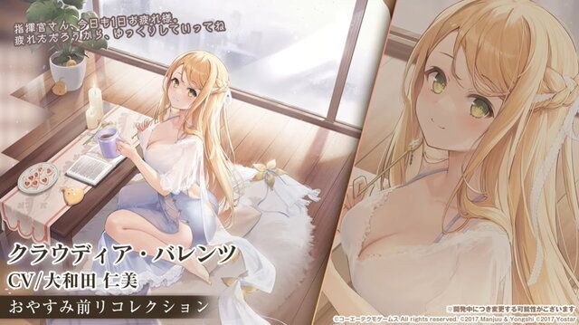『アズレン』×『ユミアのアトリエ』コラボ決定！Yostarが思い描くユミアや、ライザたちの復刻にも期待