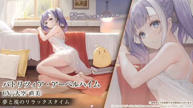 『アズレン』×『ユミアのアトリエ』コラボ決定！Yostarが思い描くユミアや、ライザたちの復刻にも期待