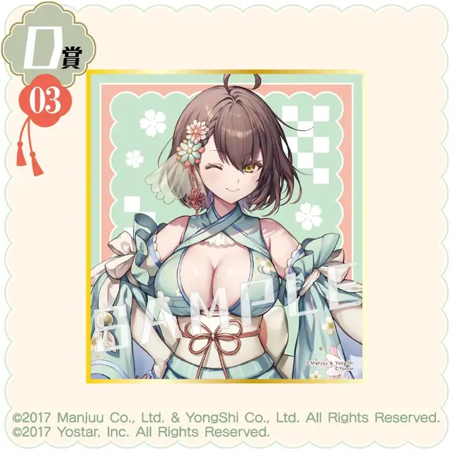 大胆な和装Style！『アズレン』オンラインくじに、ブレマートンら4名の描き下ろしイラスト立体マウスパッドなどラインナップ