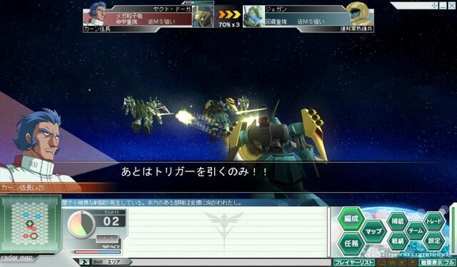 ガンダムネットワークオペレーション3