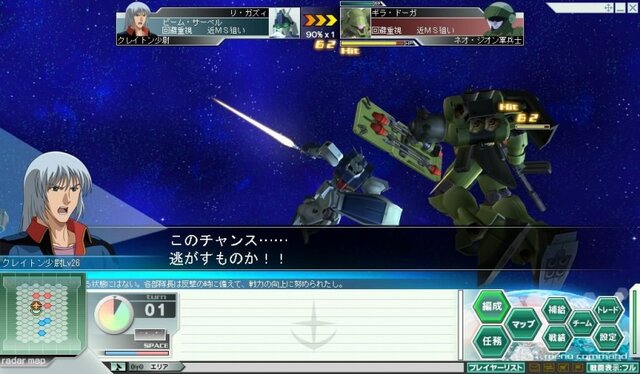 ガンダムネットワークオペレーション3