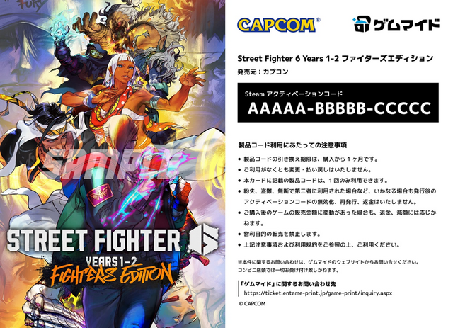 『Street Fighter 6 Years 1-2 ファイターズエディション』が「ゲムマイド」に登場！これから始める人にピッタリなエディション