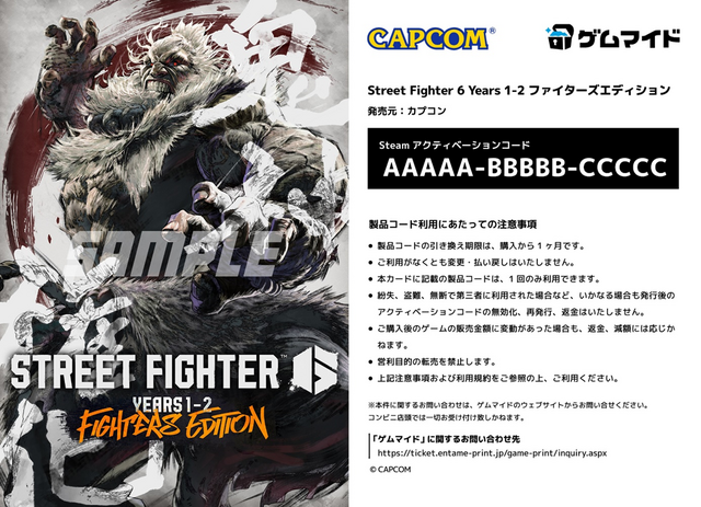 『Street Fighter 6 Years 1-2 ファイターズエディション』が「ゲムマイド」に登場！これから始める人にピッタリなエディション