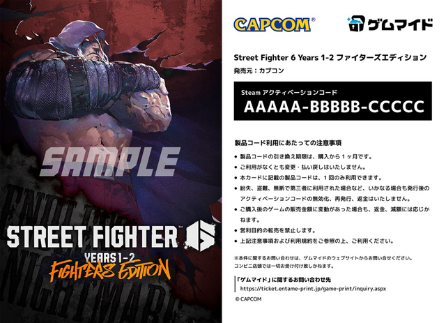 『Street Fighter 6 Years 1-2 ファイターズエディション』が「ゲムマイド」に登場！これから始める人にピッタリなエディション