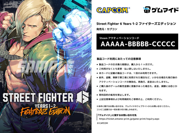『Street Fighter 6 Years 1-2 ファイターズエディション』が「ゲムマイド」に登場！これから始める人にピッタリなエディション