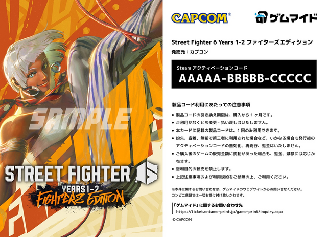 『Street Fighter 6 Years 1-2 ファイターズエディション』が「ゲムマイド」に登場！これから始める人にピッタリなエディション