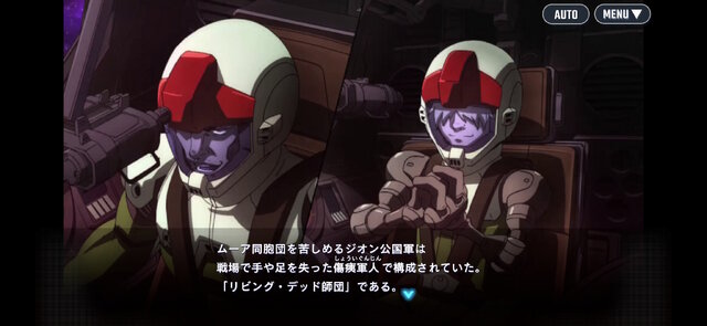 「ガンダム サンダーボルト」イオの台詞「義足野郎」が『Gジェネ エターナル』で改変―コンプラ指摘も、「皮肉のキレ味上がった」と評価の声