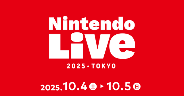スイッチ2ソフトも体験出来る！「Nintendo Live 2025 TOKYO」イベント詳細が公開！『マリオカート ワールド』『スプラトゥーン3』ゲーム大会のエントリーも開始