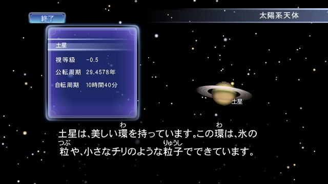 PLANETARIUM(プラネタリウム)