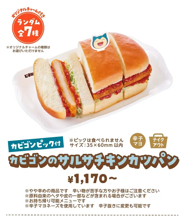 「コメダ珈琲店」×『ポケモン』コラボ開催決定！「コダックのマンゴーミルク氷」などオリジナルメニューが楽しめる