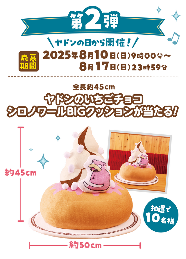 「コメダ珈琲店」×『ポケモン』コラボ開催決定！「コダックのマンゴーミルク氷」などオリジナルメニューが楽しめる