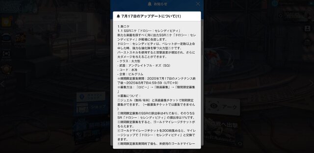 『勝利の女神：NIKKE』前も後ろもカットシーンも“水着でM字開脚”!? 初の水着ピルグリムの排出率は1%、今年の夏は懐が軽くなる……！