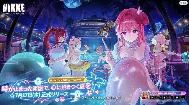 『勝利の女神：NIKKE』前も後ろもカットシーンも“水着でM字開脚”!? 初の水着ピルグリムの排出率は1%、今年の夏は懐が軽くなる……！
