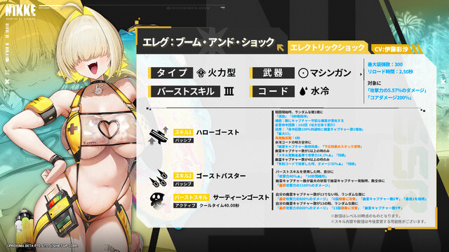 『勝利の女神：NIKKE』前も後ろもカットシーンも“水着でM字開脚”!? 初の水着ピルグリムの排出率は1%、今年の夏は懐が軽くなる……！