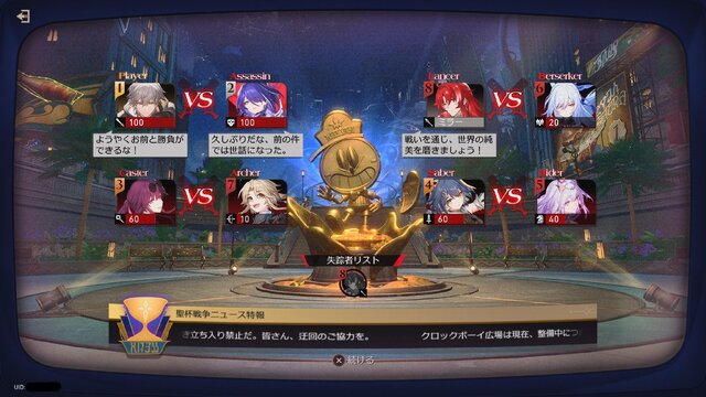 どちらのファンも納得の原作愛…！『崩壊：スターレイル』×『Fate』は、コラボだけど「ピノコニー編」の後日談までたっぷり描く【プレイレビュー】