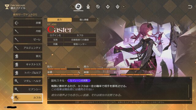 どちらのファンも納得の原作愛…！『崩壊：スターレイル』×『Fate』は、コラボだけど「ピノコニー編」の後日談までたっぷり描く【プレイレビュー】