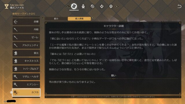 どちらのファンも納得の原作愛…！『崩壊：スターレイル』×『Fate』は、コラボだけど「ピノコニー編」の後日談までたっぷり描く【プレイレビュー】