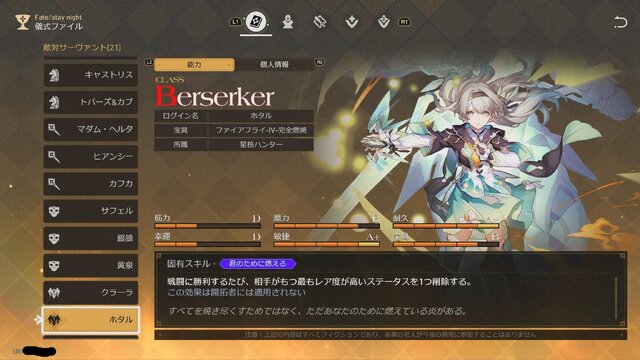 どちらのファンも納得の原作愛…！『崩壊：スターレイル』×『Fate』は、コラボだけど「ピノコニー編」の後日談までたっぷり描く【プレイレビュー】