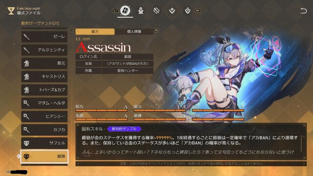 どちらのファンも納得の原作愛…！『崩壊：スターレイル』×『Fate』は、コラボだけど「ピノコニー編」の後日談までたっぷり描く【プレイレビュー】