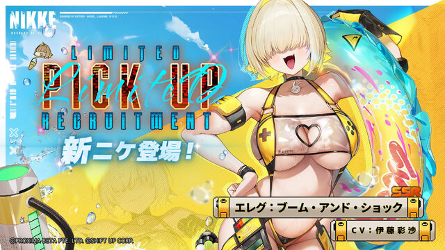 水着のニケたちがいっぱい！『勝利の女神：NIKKE』最新バージョン「BOOM！THE GHOST！」が実装
