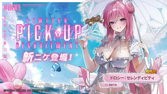 水着のニケたちがいっぱい！『勝利の女神：NIKKE』最新バージョン「BOOM！THE GHOST！」が実装
