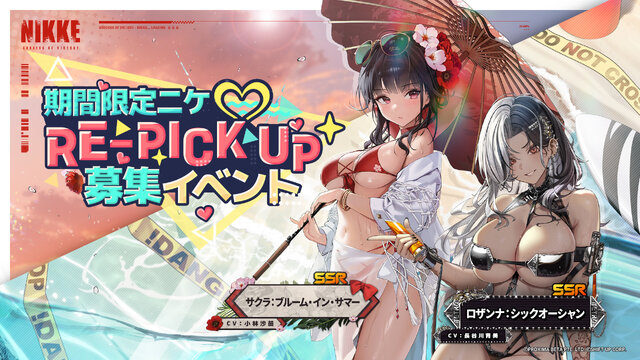 水着のニケたちがいっぱい！『勝利の女神：NIKKE』最新バージョン「BOOM！THE GHOST！」が実装