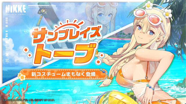 水着のニケたちがいっぱい！『勝利の女神：NIKKE』最新バージョン「BOOM！THE GHOST！」が実装