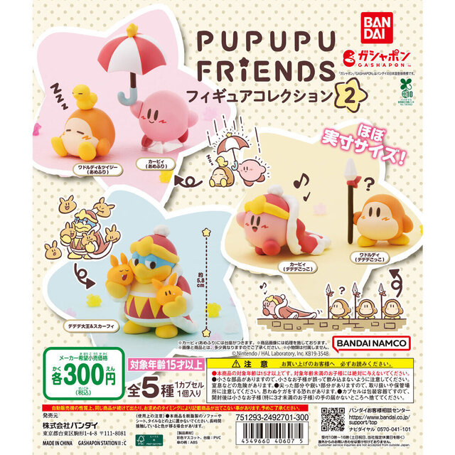 デデデごっこするカービィ＆ワドルディがいとおしすぎる…！『星のカービィ』あたたかいタッチのガシャポンフィギュア第2弾が再販