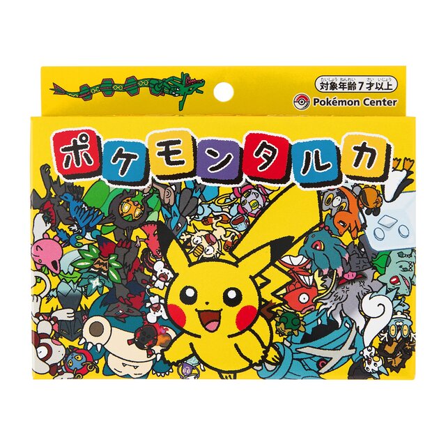 ピカチュウは「ウュチカピ」…！？ 逆さま読みでカルタする新感覚ボードゲーム「ポケモンタルカ」発売