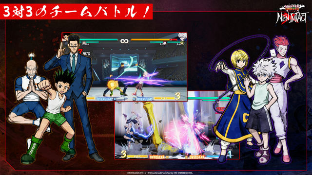 「ハンタ」格ゲー『HUNTER×HUNTER NEN×IMPACT』発売！初心者も安心のコンボ機能で念能力を使いこなせ