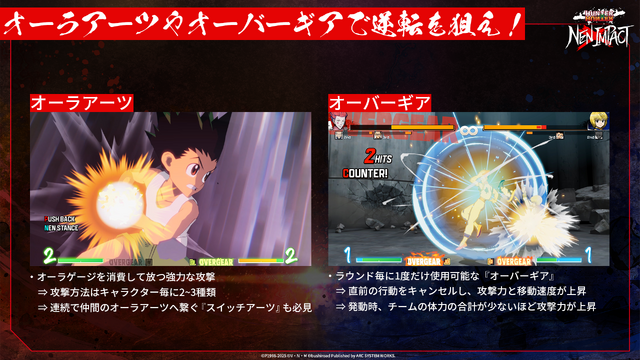 「ハンタ」格ゲー『HUNTER×HUNTER NEN×IMPACT』発売！初心者も安心のコンボ機能で念能力を使いこなせ