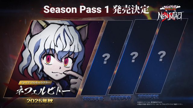 「ハンタ」格ゲー『HUNTER×HUNTER NEN×IMPACT』発売！初心者も安心のコンボ機能で念能力を使いこなせ