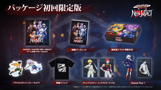 「ハンタ」格ゲー『HUNTER×HUNTER NEN×IMPACT』発売！初心者も安心のコンボ機能で念能力を使いこなせ
